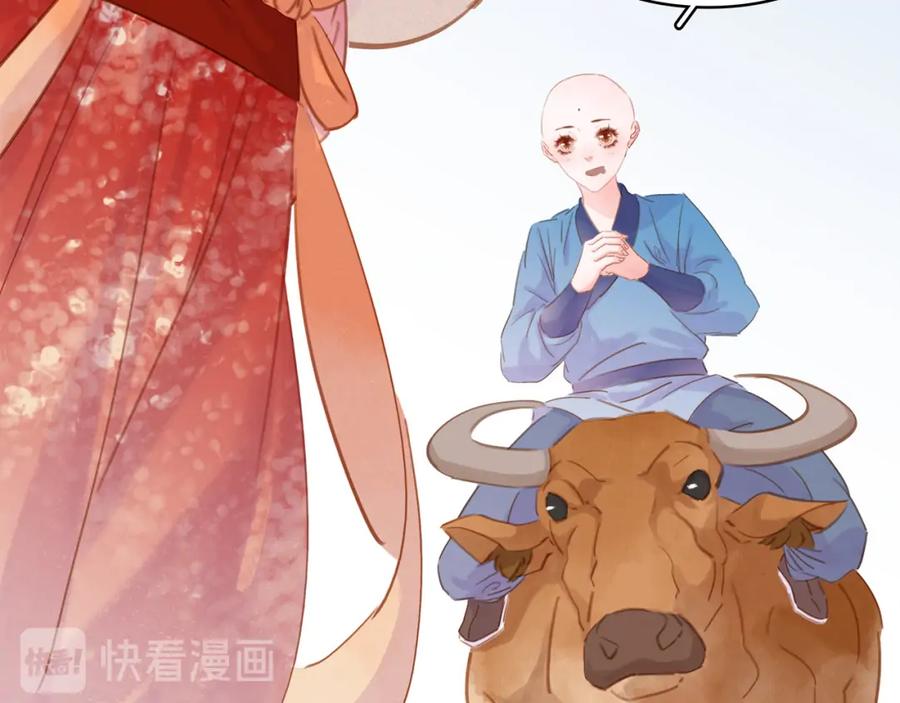 七夕特辑 芙水变成了牛郎？140