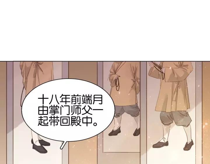 第七话 画中人85
