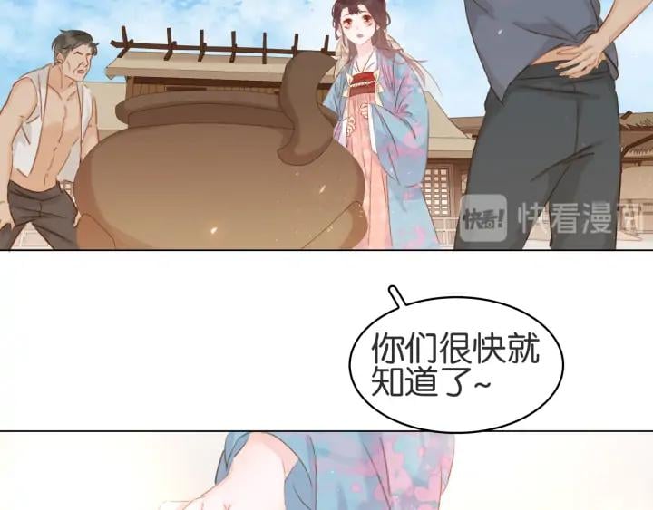 第二十四话 芙水的必杀技61
