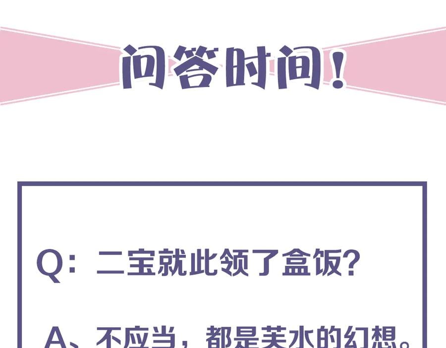 第三十八话 危机149
