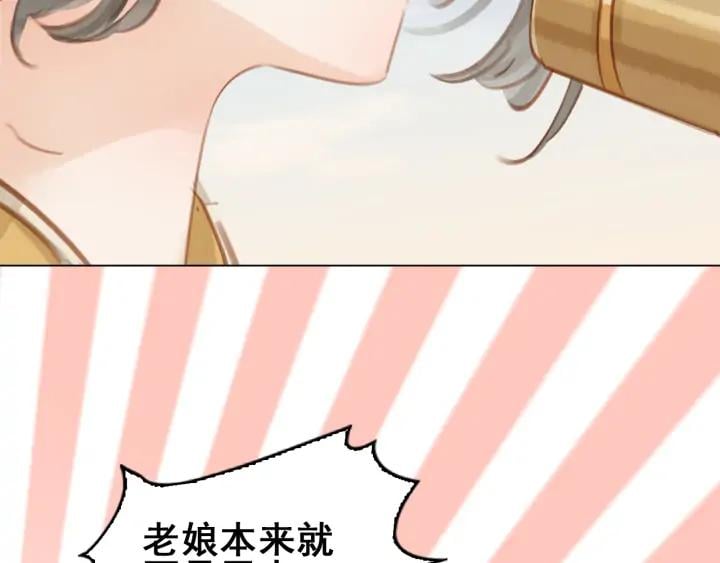 第二十六话 “乘风破浪”的妈妈132