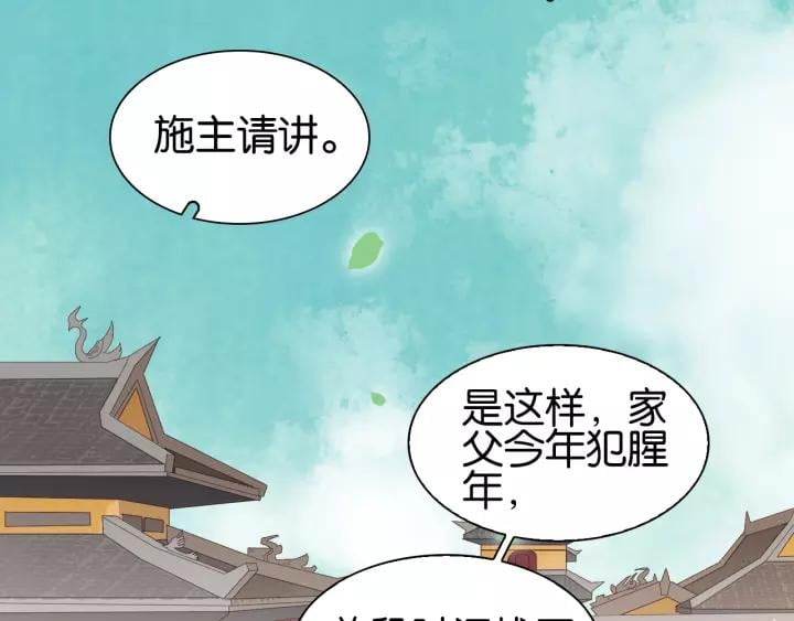 第七话 画中人69