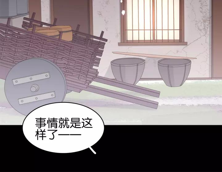 第十四话 手链☺33
