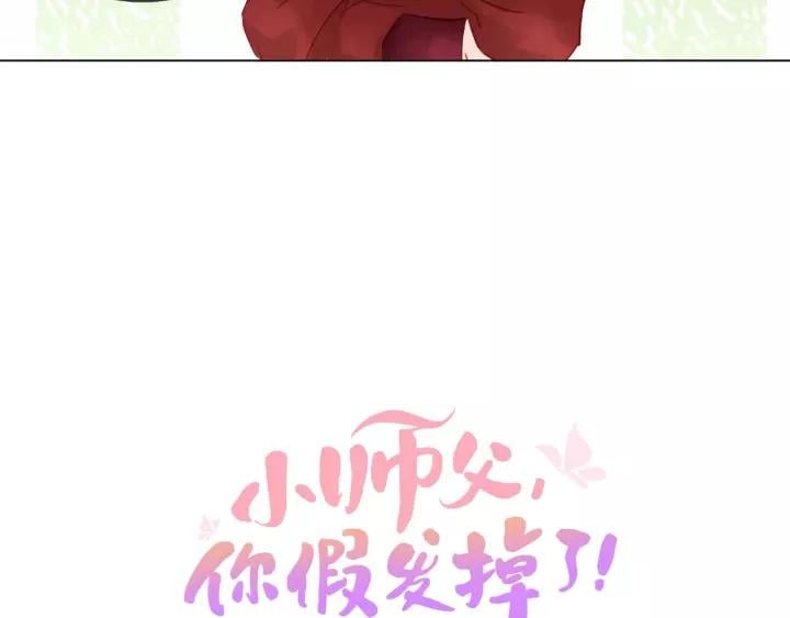 第十一话 掉坑里了?6