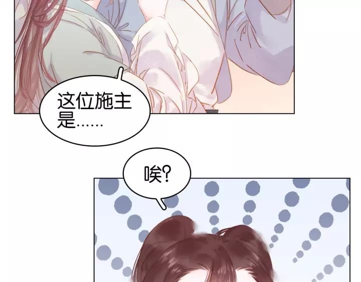 第十九话 你要跟他走？90