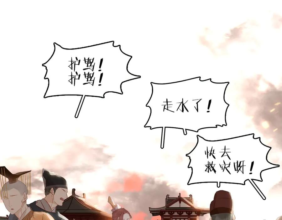 第三十八话 危机116