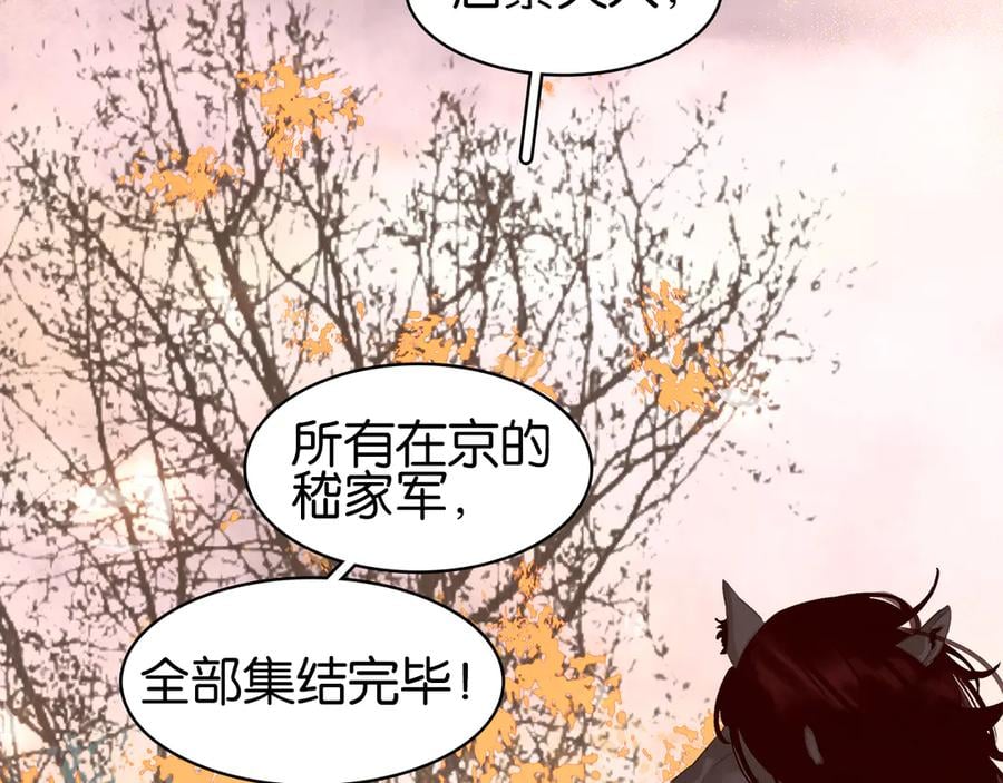 第三十八话 危机21