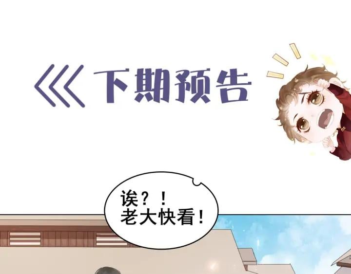 第二十四话 芙水的必杀技99