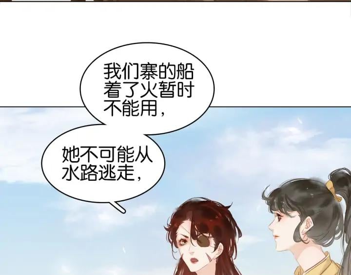 第二十七话 得罪了！3