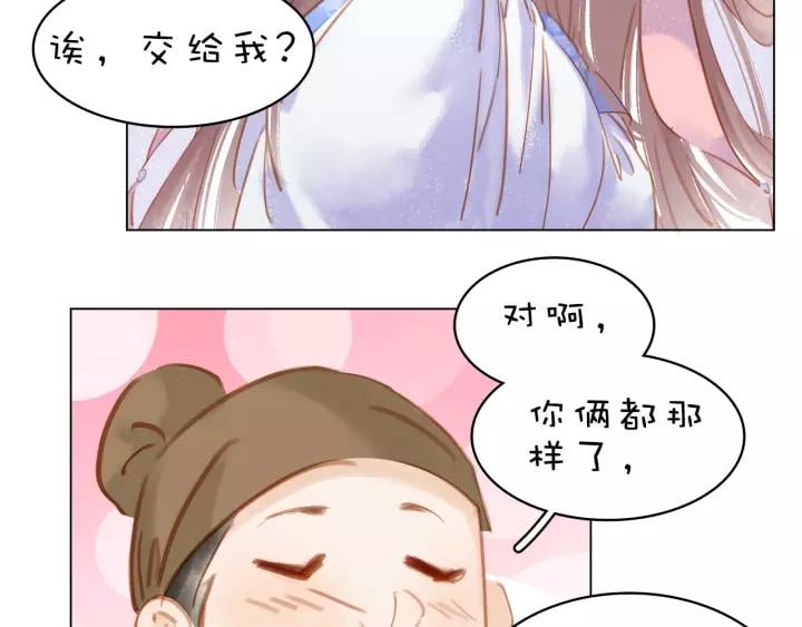 第八话 猎物37