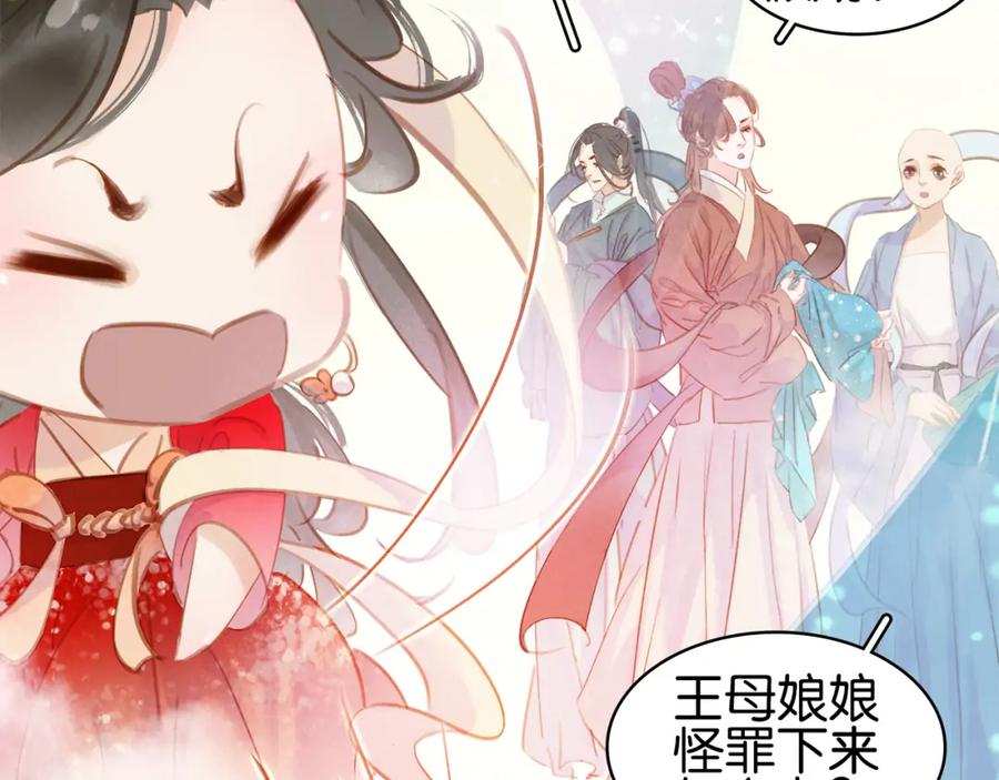 七夕特辑 芙水变成了牛郎？5