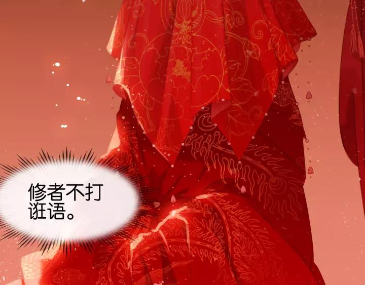 第十二话 秃头新娘！?70