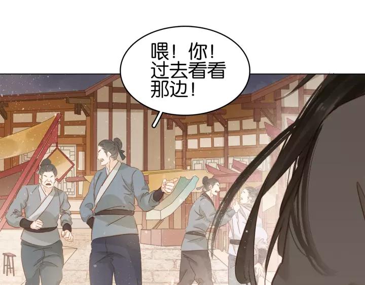 第十三话 胭脂红89