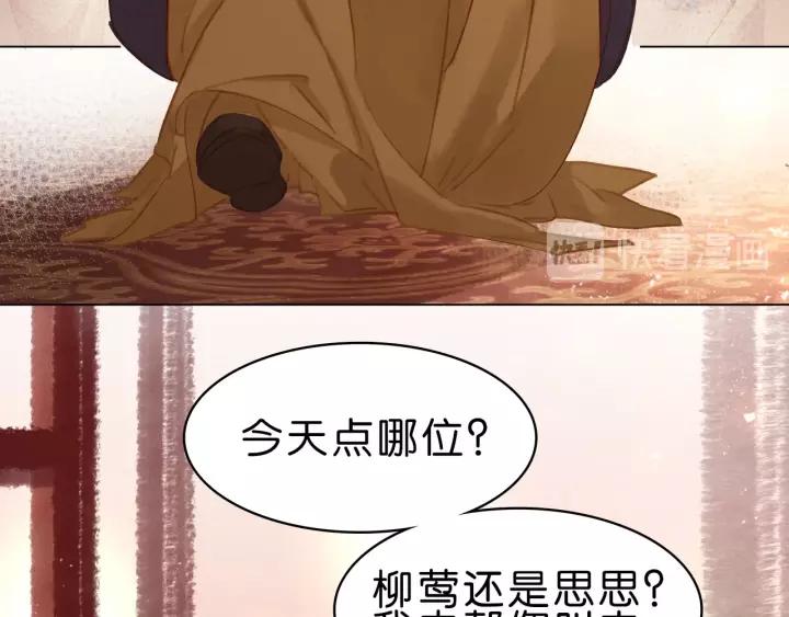 第十二话 秃头新娘！?14