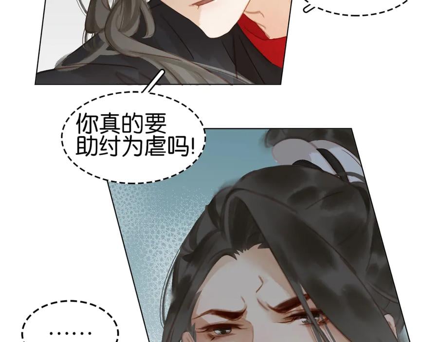 第三十九话 顾谭舟的目的136