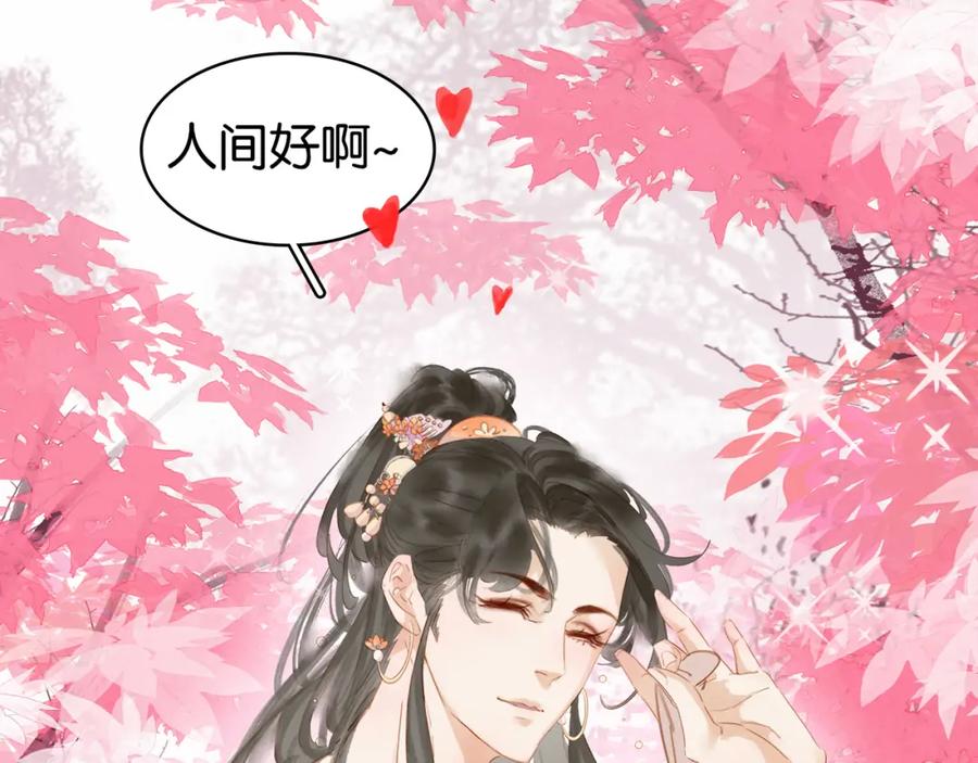 七夕特辑 芙水变成了牛郎？24