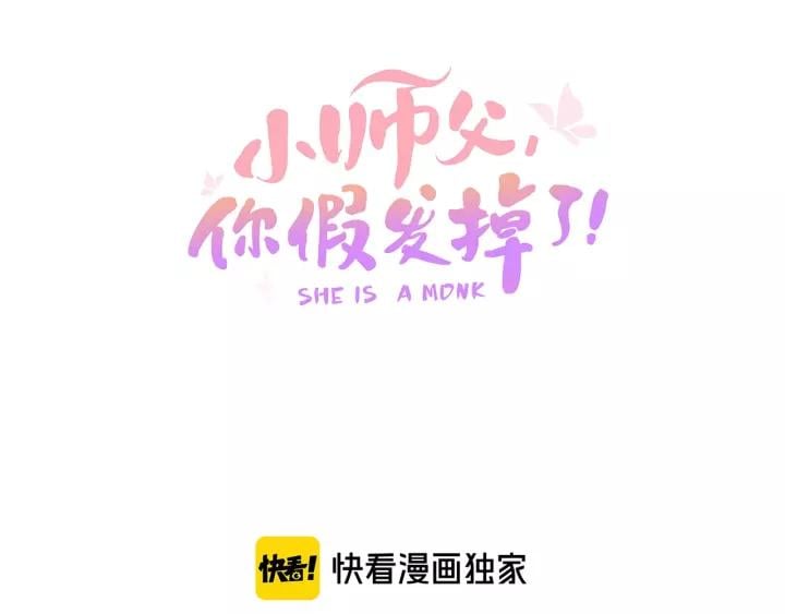 第十八话 摸头杀？？8