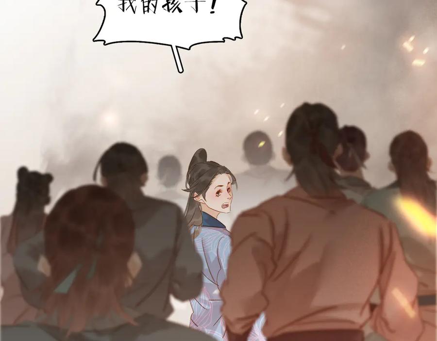 完结篇 小师父，一起走吧7