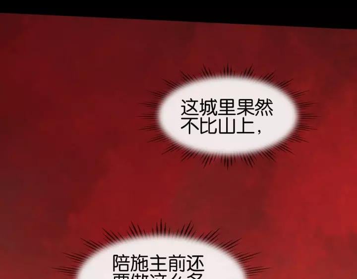 第十二话 秃头新娘！?56