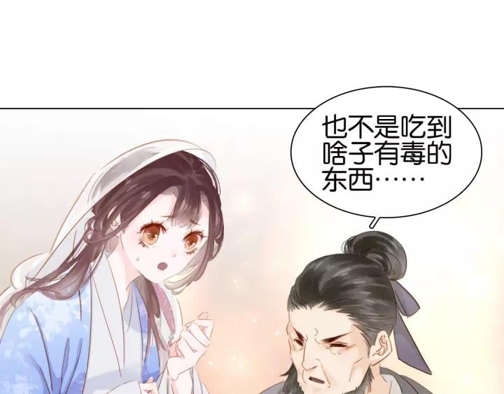 第四话 罪过了?75