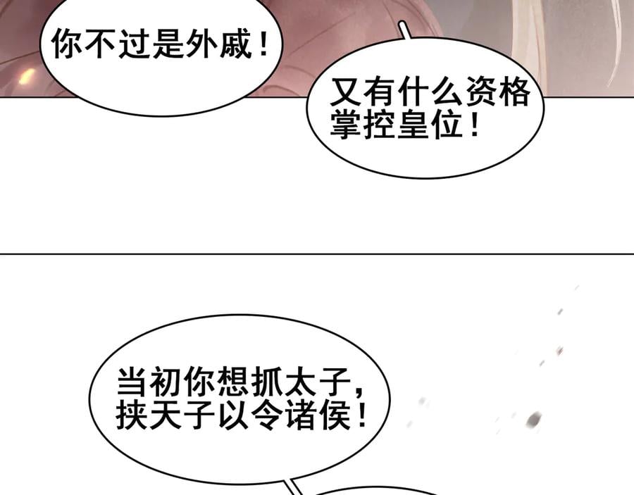 第三十九话 顾谭舟的目的110