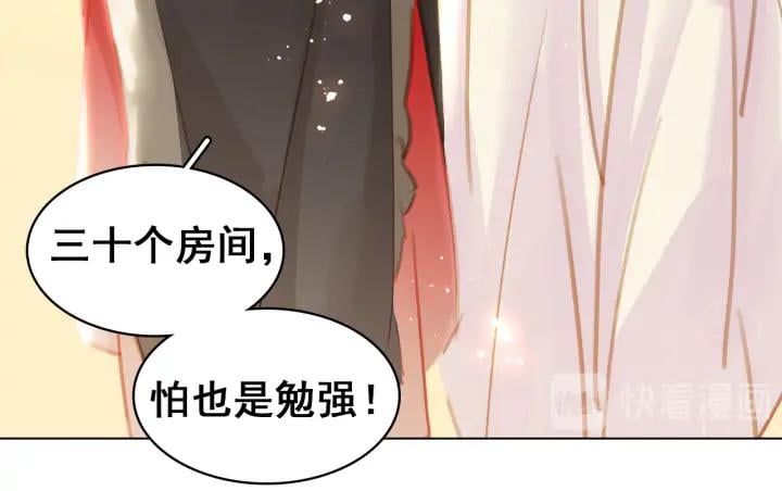 第三十三话 温泉客栈❥(^_-44