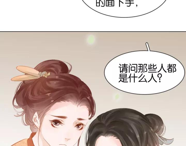 第十一话 掉坑里了?15