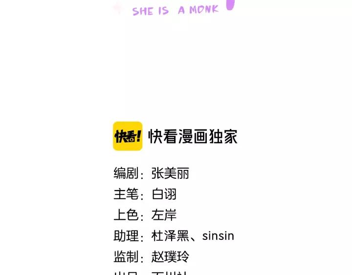第十一话 掉坑里了?7