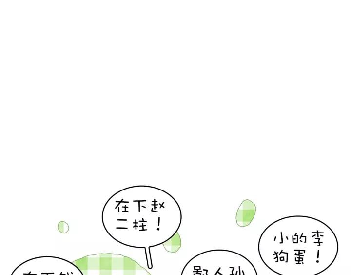 第十九话 你要跟他走？126