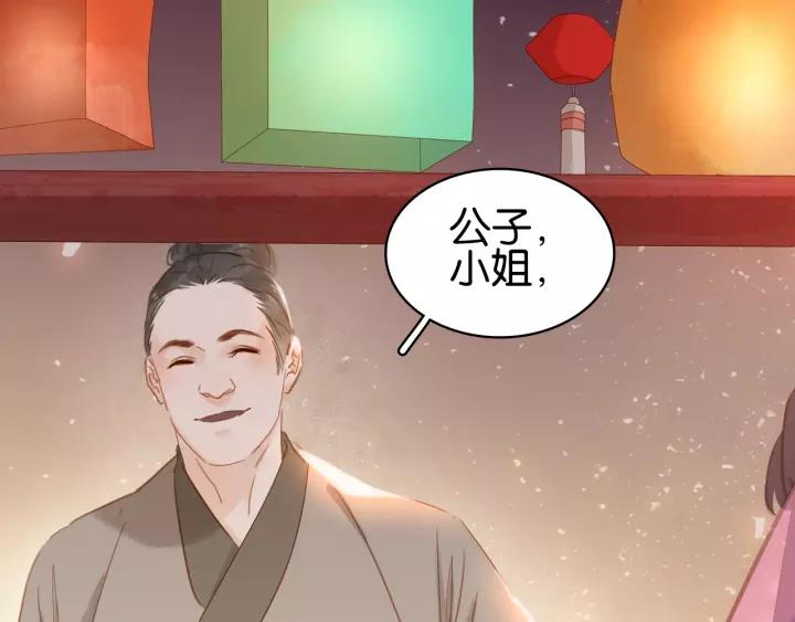 第十三话 胭脂红80