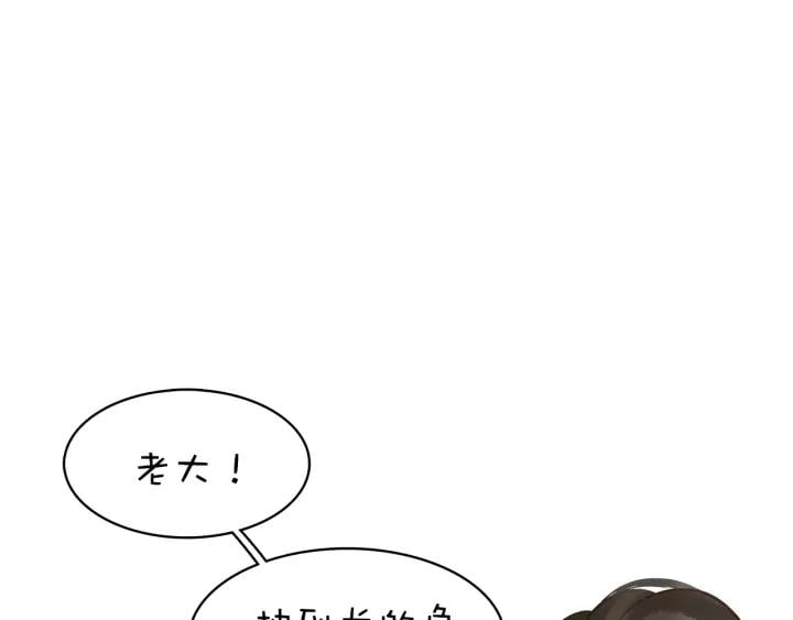 第十三话 胭脂红159