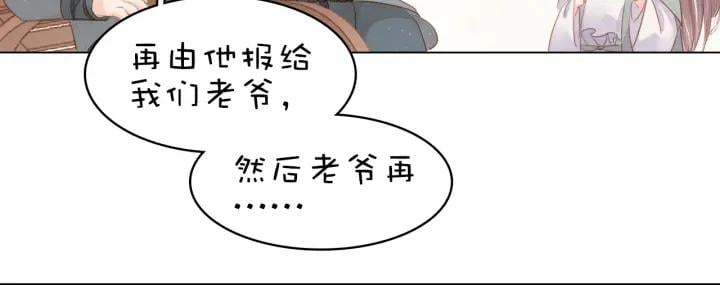 第十七话 施主，我来了!97