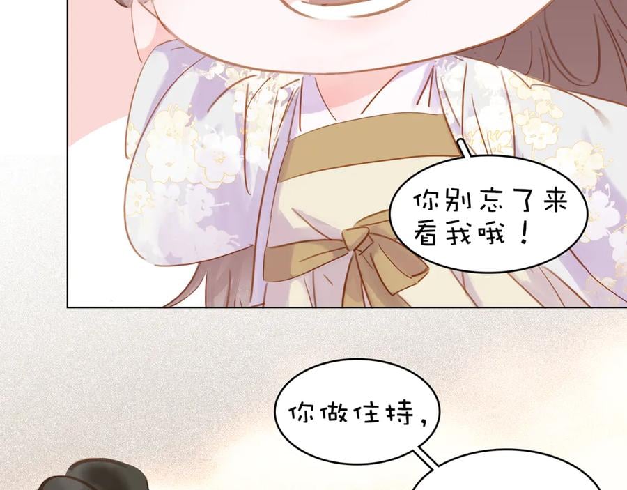 完结篇 小师父，一起走吧167