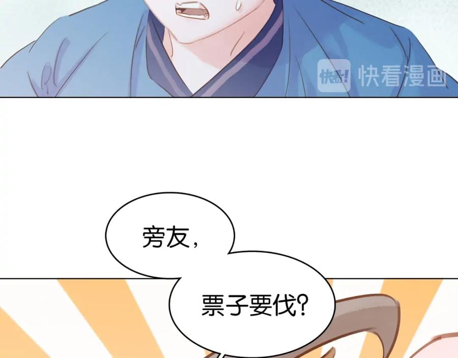 七夕特辑 芙水变成了牛郎？121