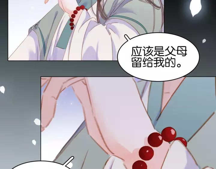 第十四话 手链☺71