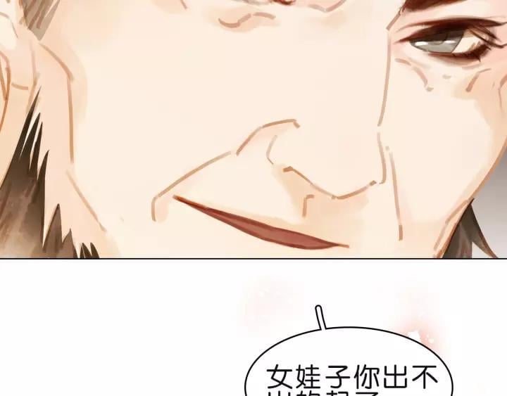 第五话 兜里没钱了?75