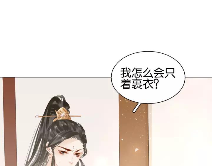 第六话 她又骗了我_?110