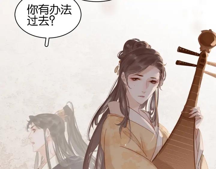 第二十七话 得罪了！29