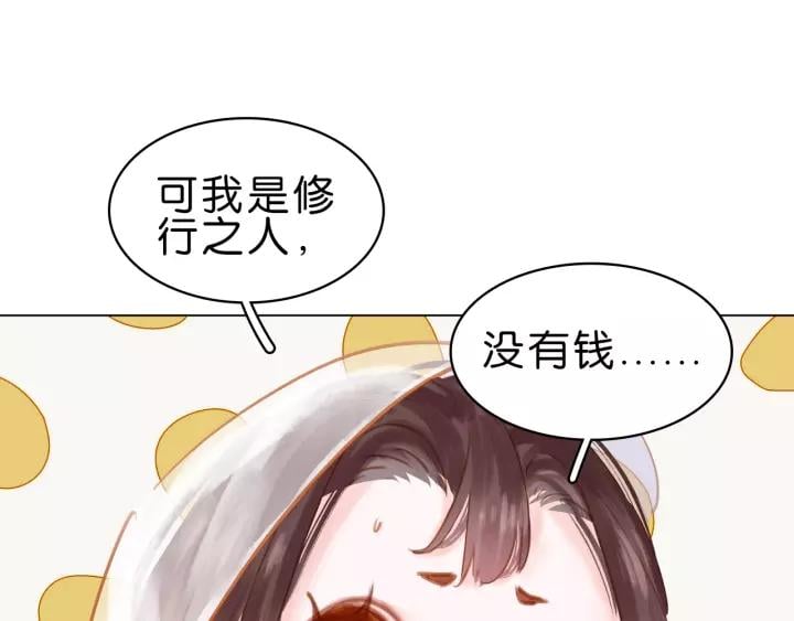 第五话 兜里没钱了?77