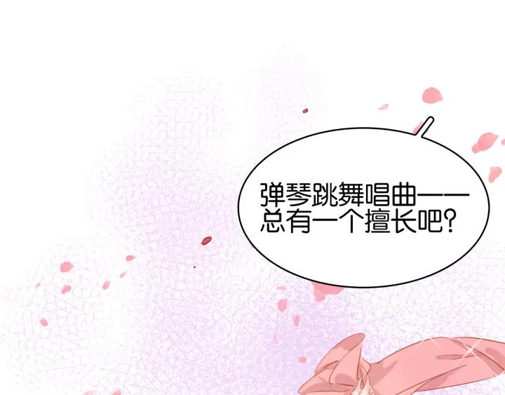 第二十四话 芙水的必杀技15