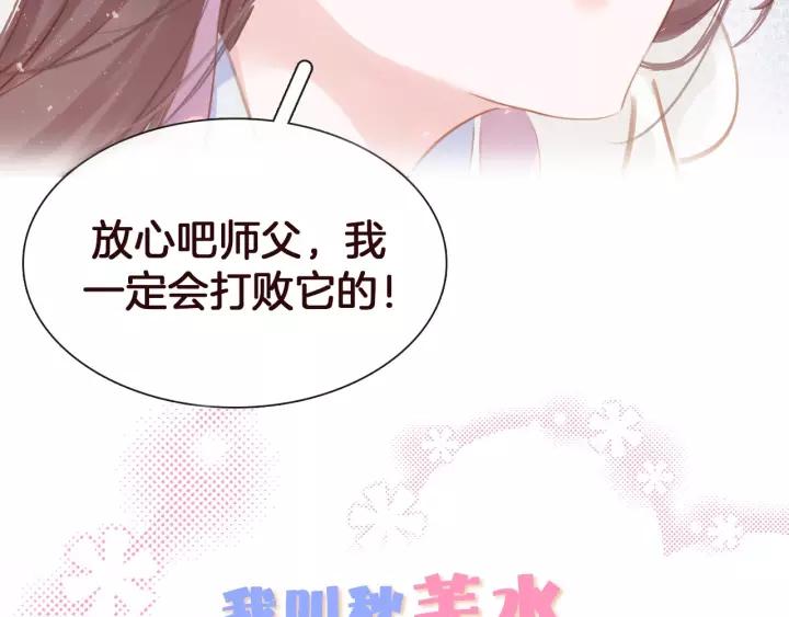 序章 ”情敌”出现？6