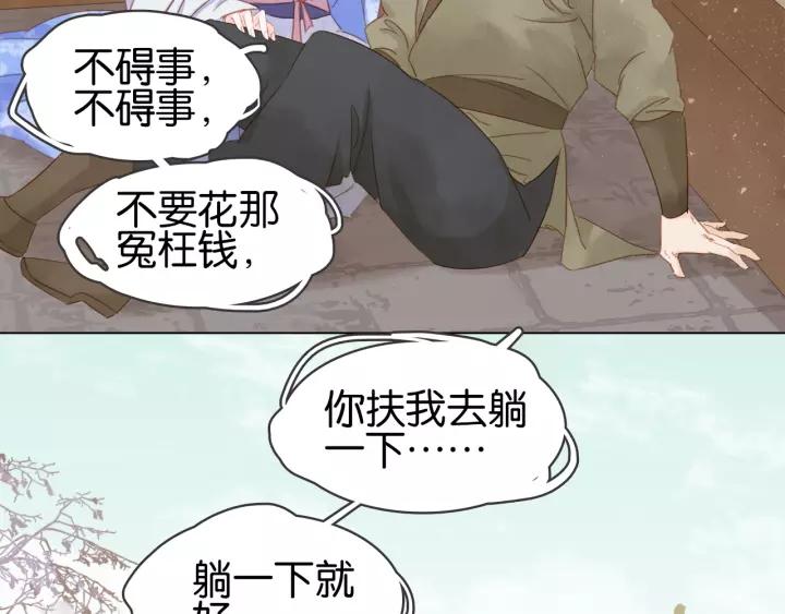 第十一话 掉坑里了?83