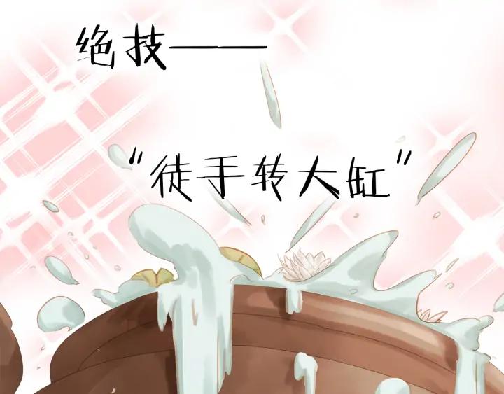 第二十四话 芙水的必杀技78