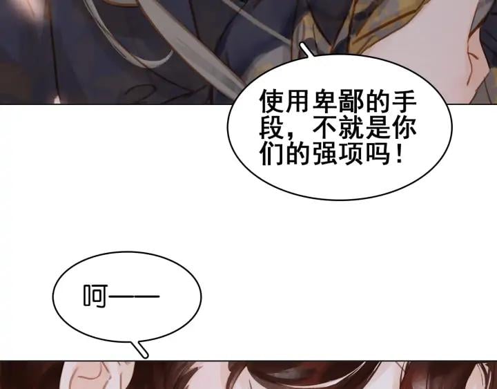 第二十三话 芙水被掳33