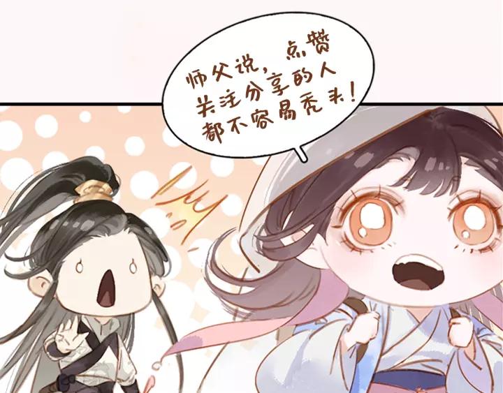 第十三话 胭脂红188