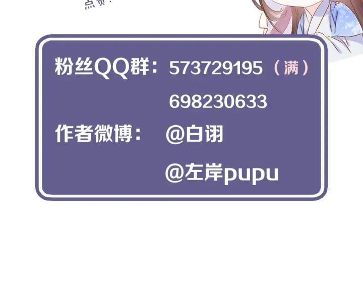第三十一话 施主你笑了！113