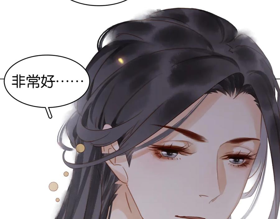 第三十九话 顾谭舟的目的94