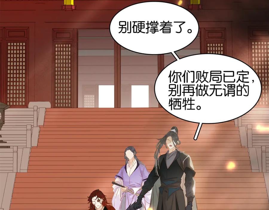 第四十话 你我缘尽于此100