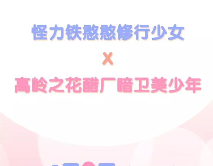 序章 ”情敌”出现？50