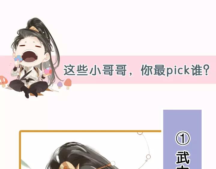 第十三话 胭脂红172